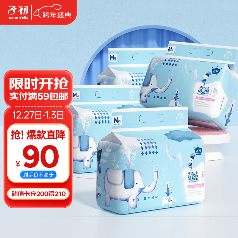 子初婴儿一次性隔尿垫200片 33*45cm 新生儿护理垫宝宝隔尿垫巾防水