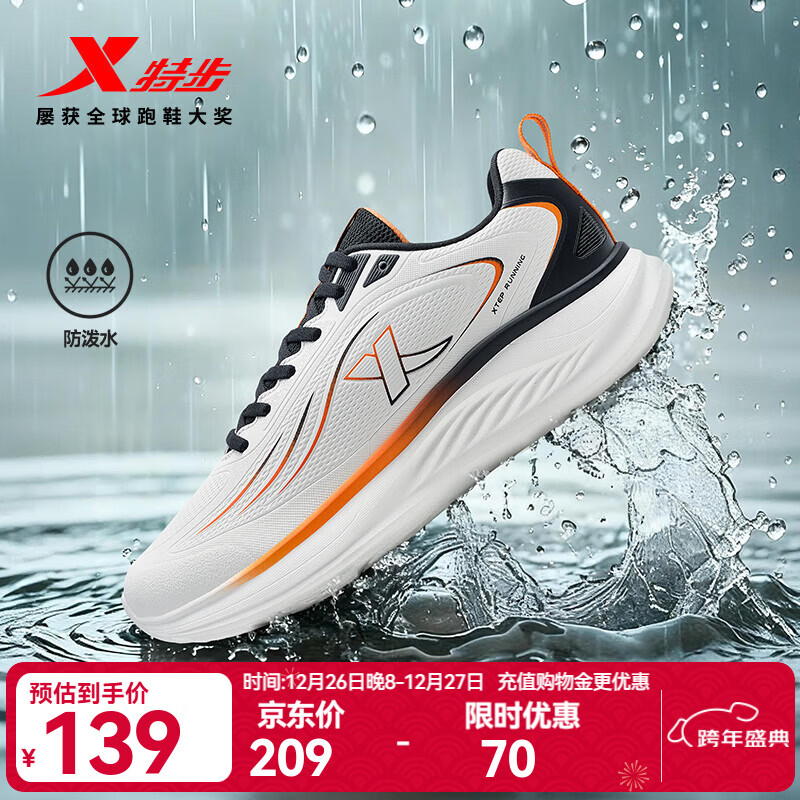 特步跑步鞋男鞋25年秋冬革面跑鞋耐磨防滑轻盈耐磨休闲运动通勤鞋子男 帆白/黑/熔岩橙 42