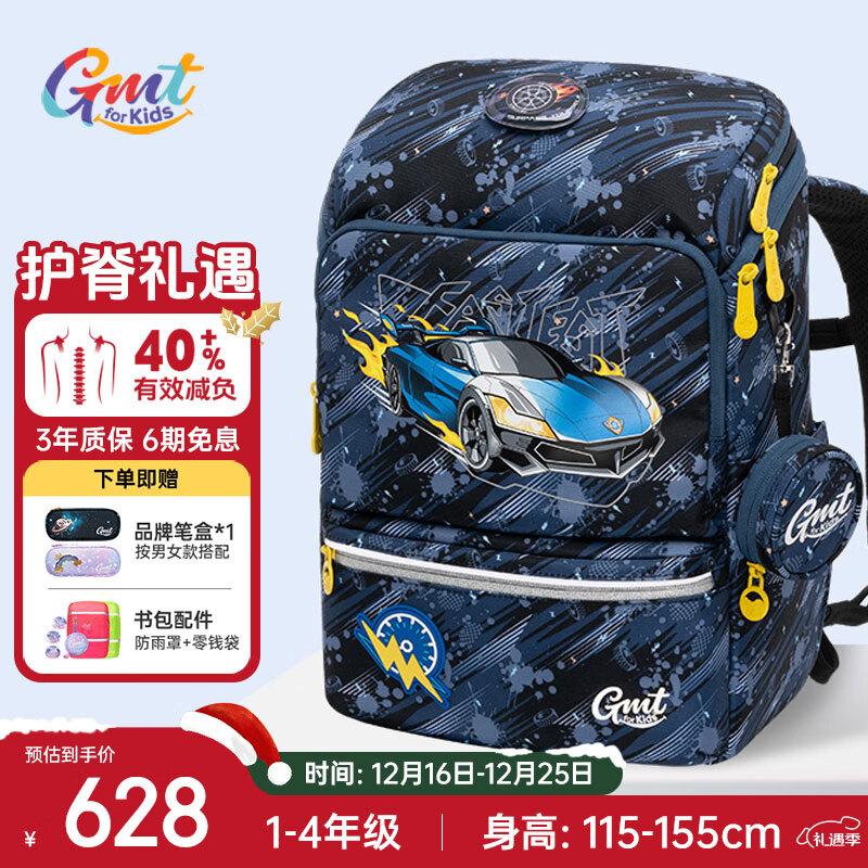 Gmt for kids书包小学生儿童大容量礼物超轻护脊减负1-4年级男女光速战车Light