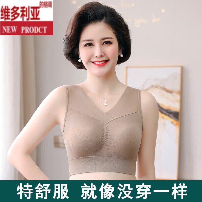 维多利亚的格调妈妈内衣中老年美背防下垂胸罩女士中年背心式文胸女无钢圈聚拢式 升级版 06豆沙+06卡其 XL (140-160斤)