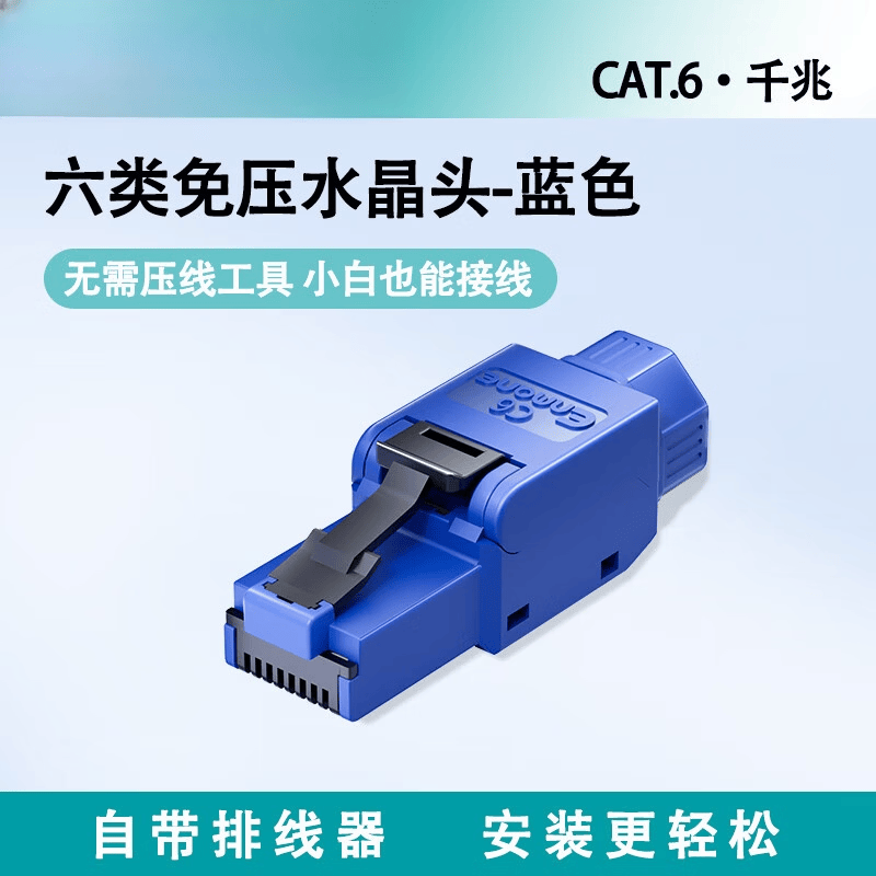 埠帝免压水晶头超六6a类千兆工程万兆网路免工具压打网路线 线家用