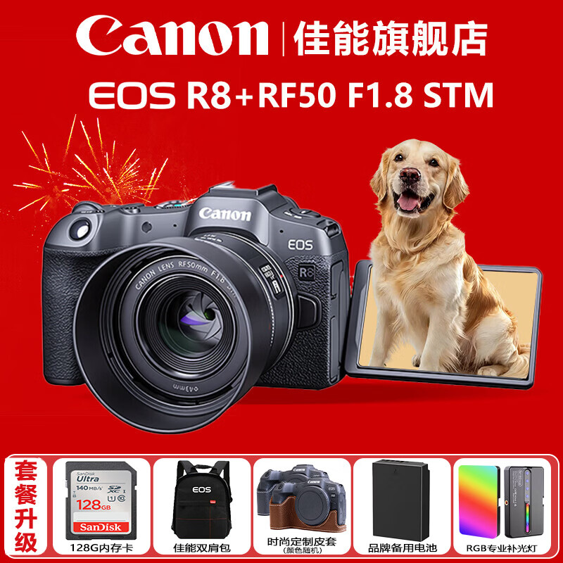 ����Canon EOS R8 ȫ����΢����� RF50mm F1.8��ͷ��װ ����+��ͷ 6K������ VLOGֱ��ר�� 9178Ԫ