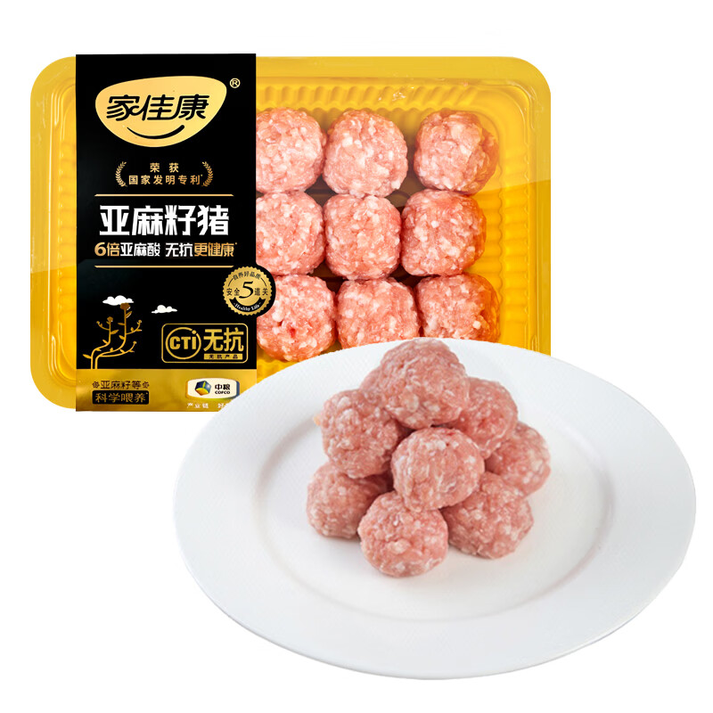 家佳康无抗亚麻籽猪肉丸420g 生鲜猪肉 中粮出品