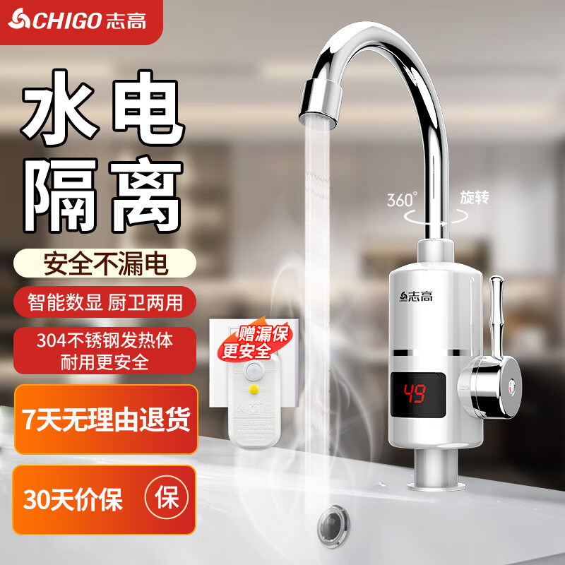 ־�ߣ�CHIGO������ˮ��ͷ����С������ˮ�����������������ˮ�� ��̨����ˮ��ͷ�½�ˮKBR-H4X 89Ԫ