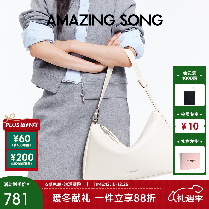 Amazing Song乙颂【圣诞礼物】慕斯包中号大容量腋下包时尚百搭通勤单肩斜挎包 【奶油白】
