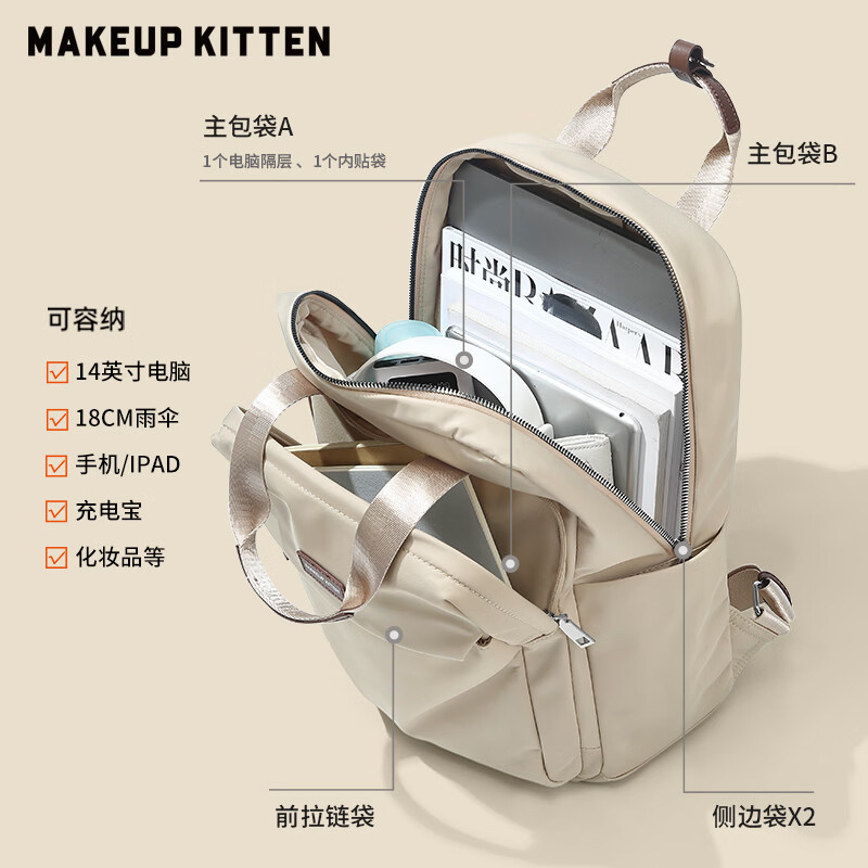 MAKEUP KITTEN双肩包女2026单肩背包旅行电脑包学生书包生日节日生日礼物送女友 S5117-卡其色双肩款