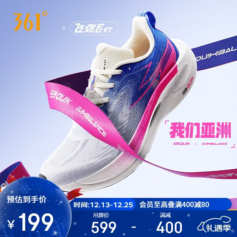 361°运动鞋男鞋飞燃2ET竞速碳临界马拉松比赛跑步鞋子男672412209-18