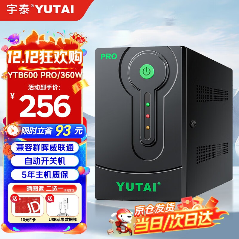 ��̩ups����ϵ�Դ600VA/360W ����Ⱥ��NAS���ð칫����Ӧ�����õ�Դ YTB600PRO������