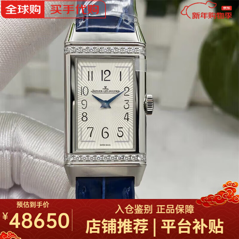 积家积家翻转腕表系列3288420女士石英手表礼物礼品礼物