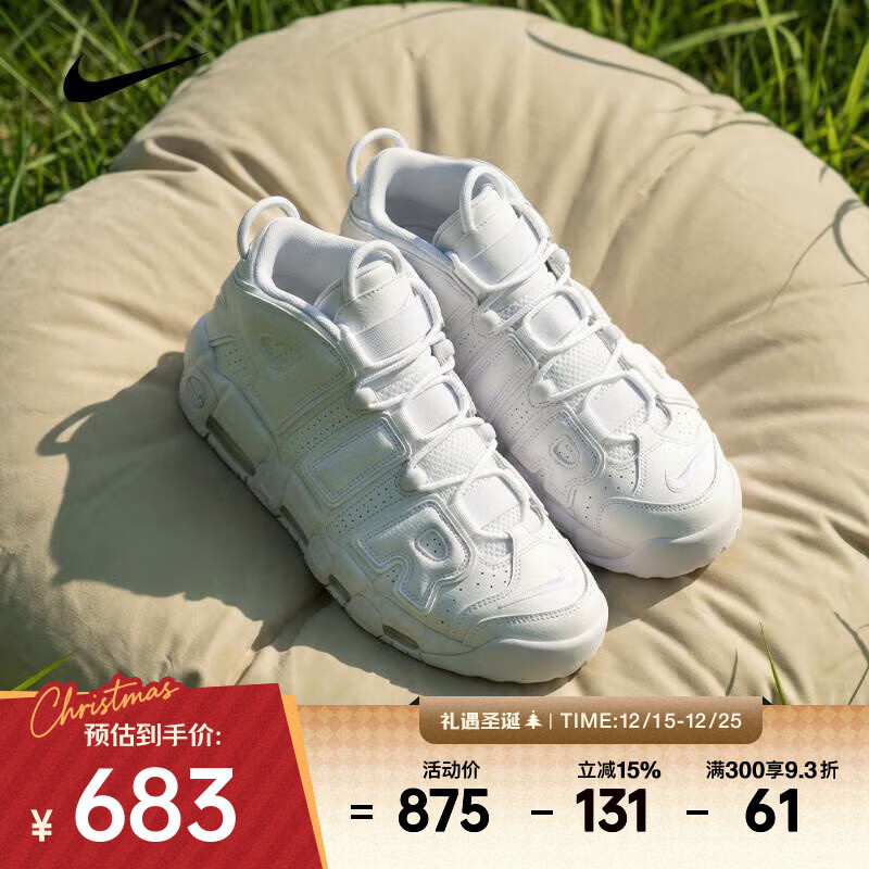 耐克 （NIKE）2025年男子AIR MORE UPTEMPO LOW运动休闲鞋 FZ3055-100 42.5