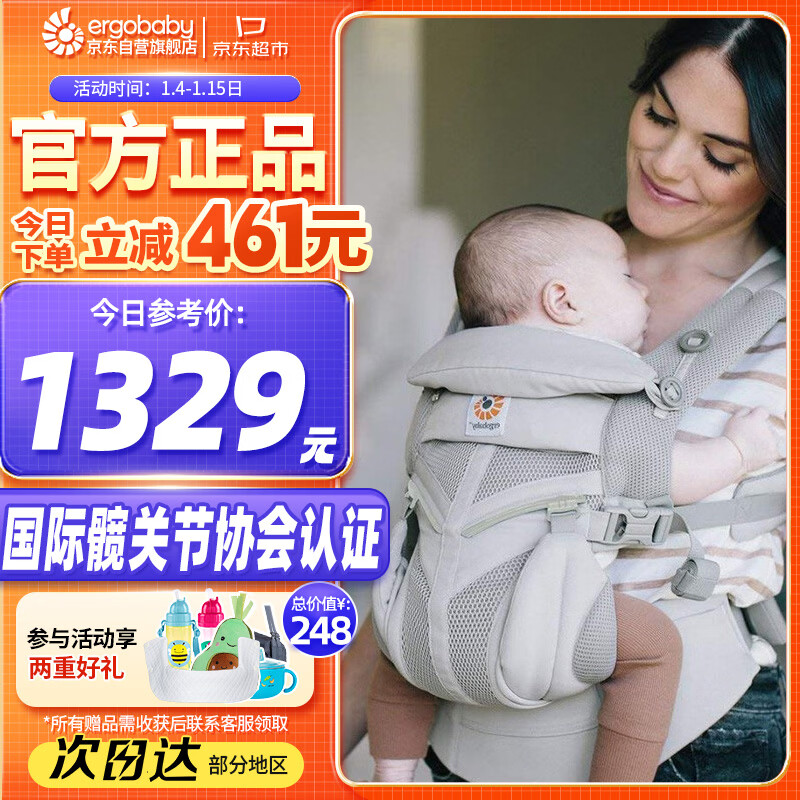 ERGObaby美国二狗腰凳婴儿背带omni360全阶段系列柔软透气便携抱婴带灰色