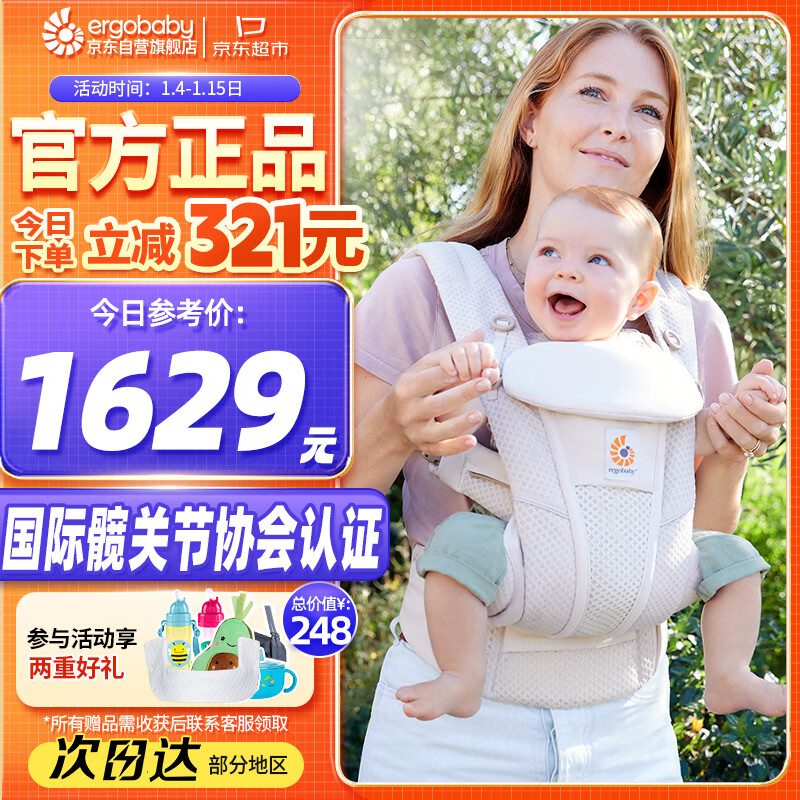 ERGObaby美国二狗婴儿背带腰凳breeze柔软舒适透气宝宝省力抱娃神器米色