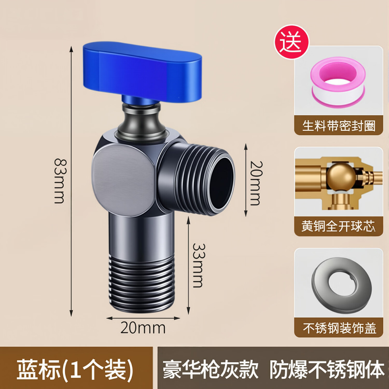 Jeonestan全铜球阀大流量冷热水4分燃气热水器专用三角阀门大通径球芯开关 【枪灰蓝标】大流量球阀1只装