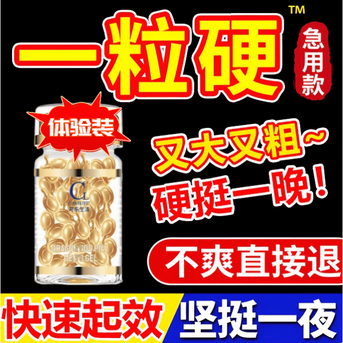 MODERN KIDS果冻泰国七片装【官方正品】适合国人中老年点燃一夜 升级高端版[三瓶装](偏远地区补差价)黄牛