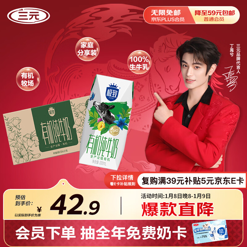 ��Ԫ �����л� ������ ��ţ�� 3.1g������ 200ml 21�� 29.72Ԫ