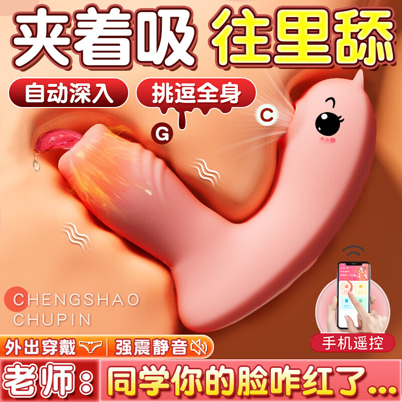 ROSELEX遥控震动跳蛋情趣用品远程异地手机控制无线静音女性私密仪器跳弹 成人用品女人专用跳蛋吮吸玩具女性自慰器 跳蛋外出穿戴小玩具女生情趣玩具