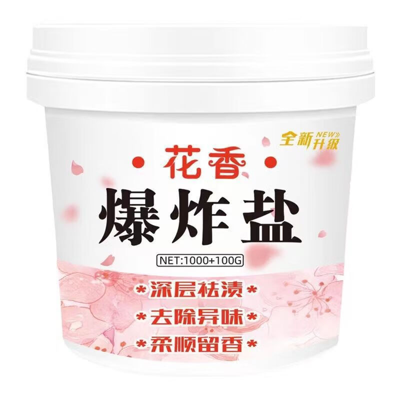 PISSA【现发】花香爆炸盐污渍彩色衣服漂白剂彩漂粉型斑洗衣粉 套餐二