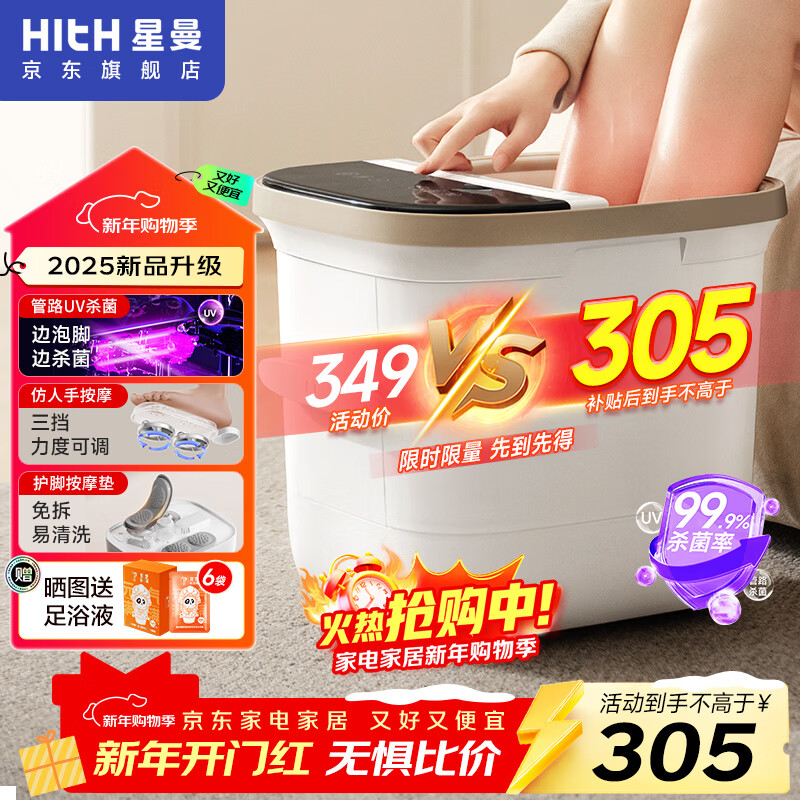 HITH杀菌泡脚桶足浴盆全自动按摩智能恒温加热洗脚盆洗脚桶过小腿 实用生日礼物推荐 节日礼物YMZ-B5