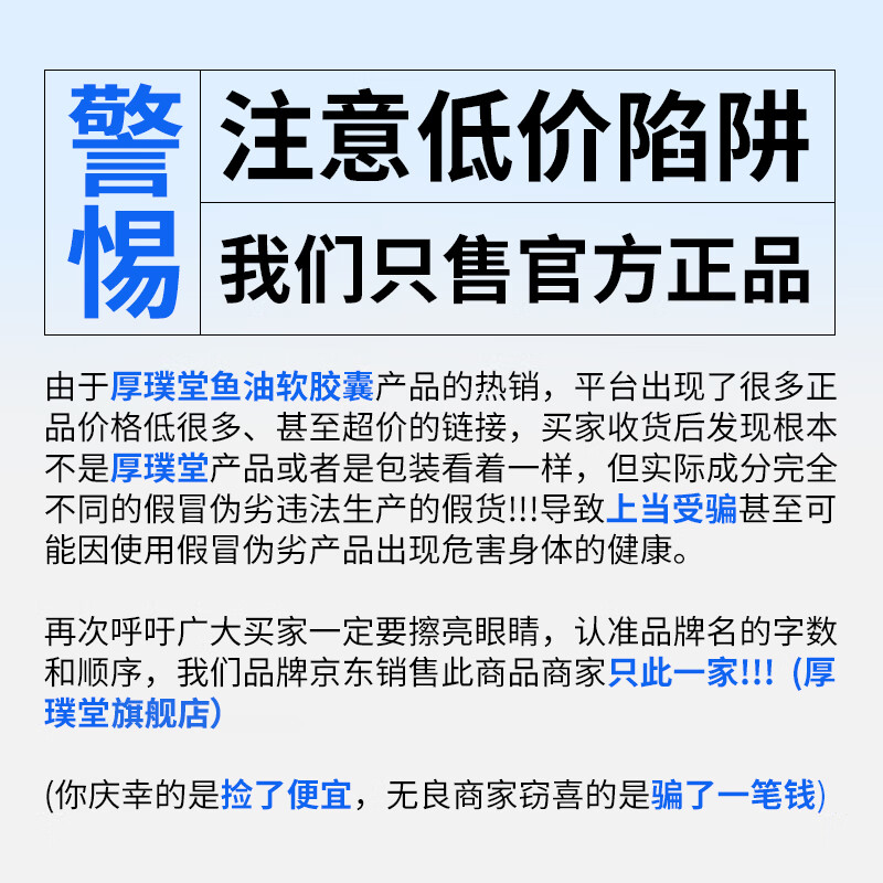 厚璞堂鱼油软胶囊深海鱼油高含量高纯度omega3科学配比 2盒【一月用量】 60粒*2盒
