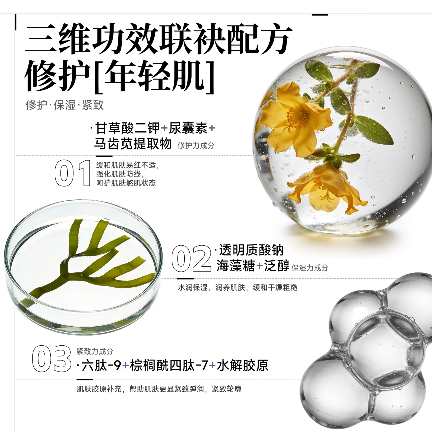 水芭莎(SHUIBASHA) 【多效修护20对】冻干粉精华原液保湿紧致修护肌肤精华液 多效修护20对