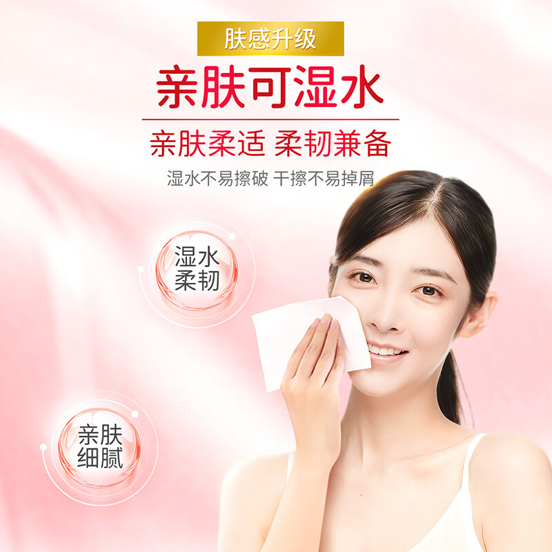 洁柔抽纸牡丹花Face纸巾3层100抽可湿水面巾纸家庭用纸餐巾纸卫生纸 3层 100抽*24包