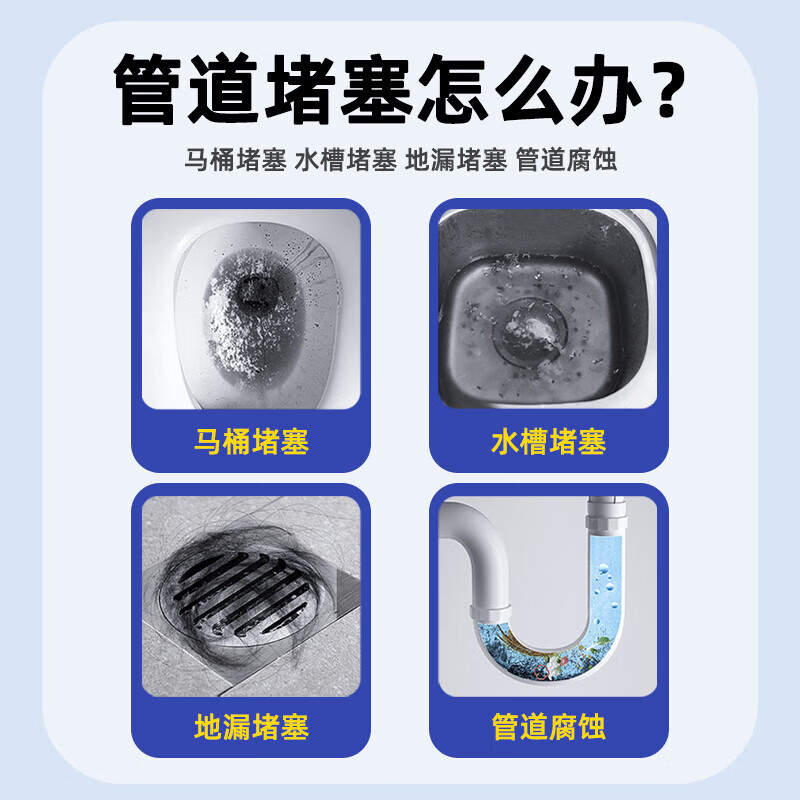 芸岸管道疏通剂溶解厨房下水道堵塞马桶管道通厕所地漏毛发分解疏通 强疏通款【8瓶装】
