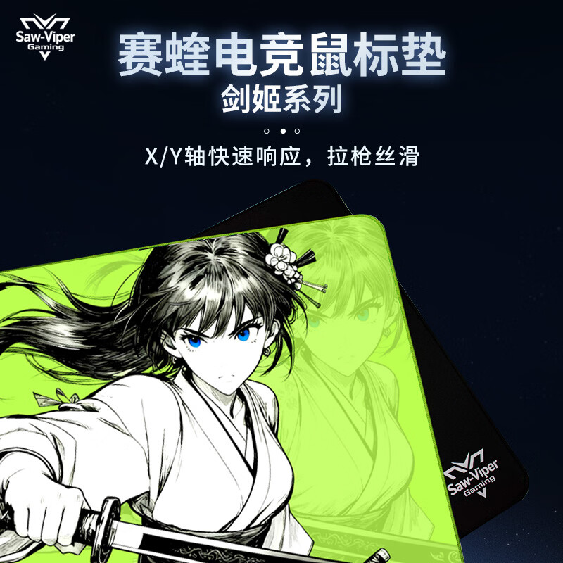 赛蝰-剑姬电竞鼠标垫fps中性二次元顺滑控制型打瓦游戏csgo顺滑 赛蝰-剑姬黑(大号490*420) 4mm