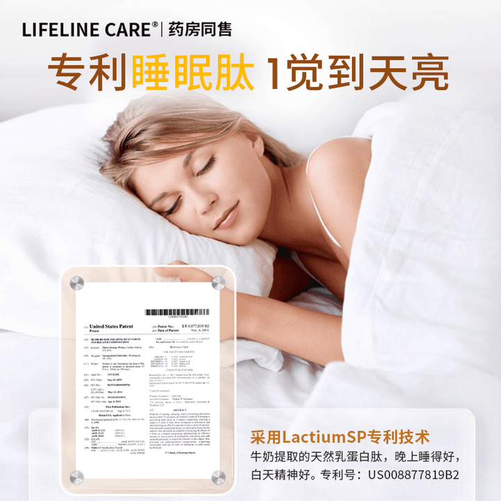 万宁（mannings）LIFELINECARE时光小宝盒挪威大豆异黄酮还原型辅酶Q1 1 盒