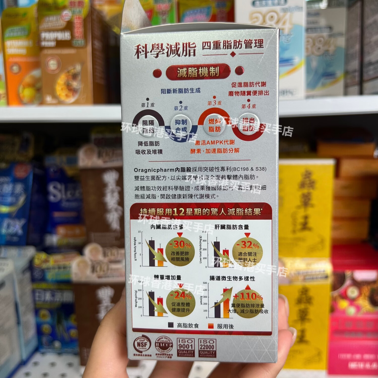 万宁(mannings)香港代购港版内脂杀30包排油减脂控制食欲减肥包