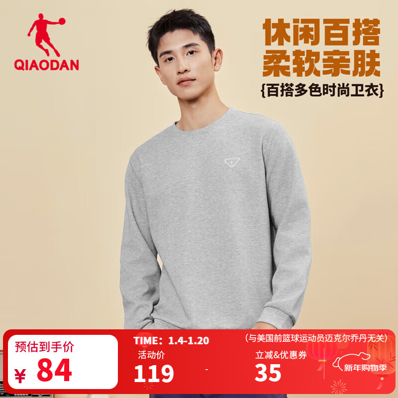 乔丹加绒卫衣男外套秋冬季保暖长袖圆领套头衫针织上衣运动服 灰花灰 加绒-007B XL