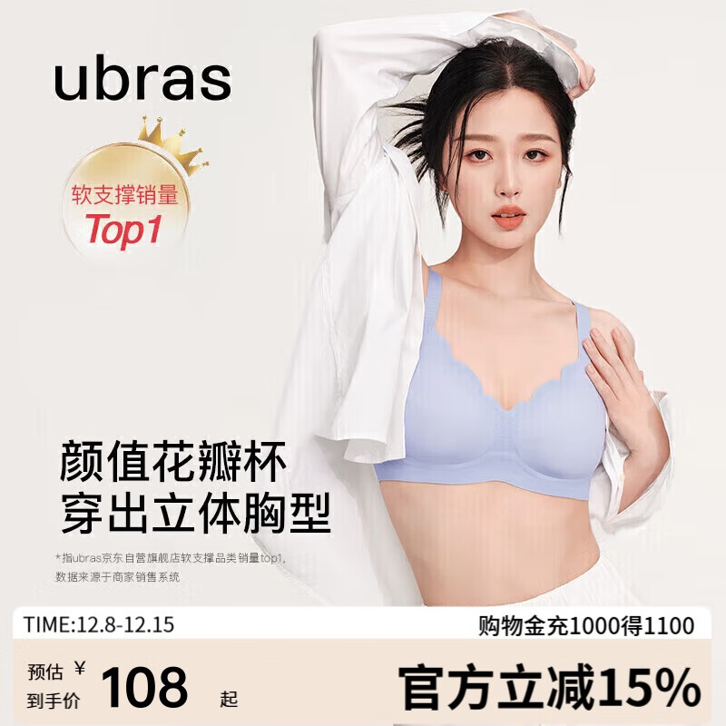 ubras花瓣杯软支撑文胸罩细肩带女士内衣女无钢圈聚拢奶盐蓝-背勾L
