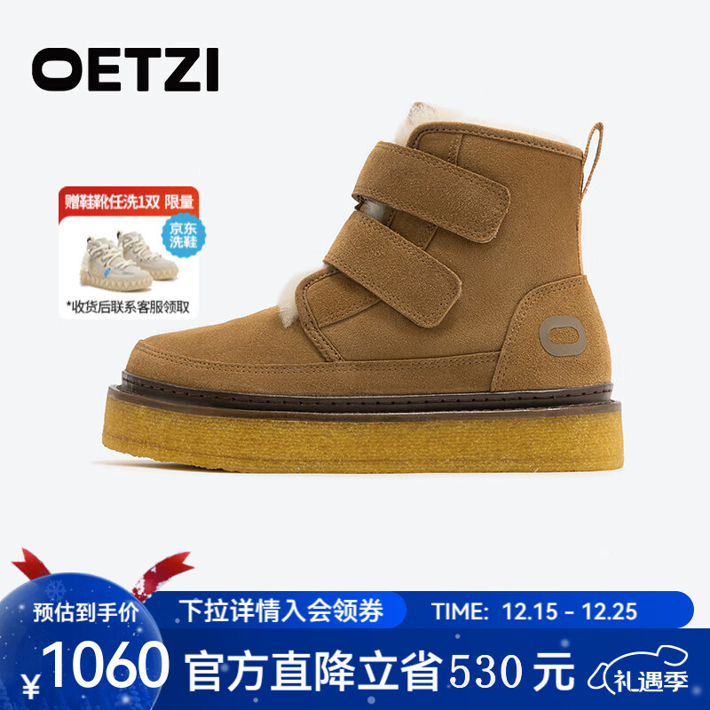 OETZI冰人奥兹 雪地靴女冬季皮毛一体厚底棉鞋魔术贴保暖中筒靴 棕色T24340944 37