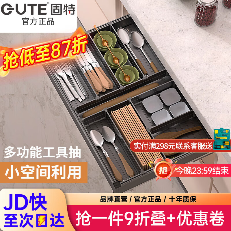 固特厨房抽屉式拉篮橱柜置物架双层三层内放碗蓝碗碟碗筷碗架工具抽 【工具抽600柜】铝合金单层 深度≥470