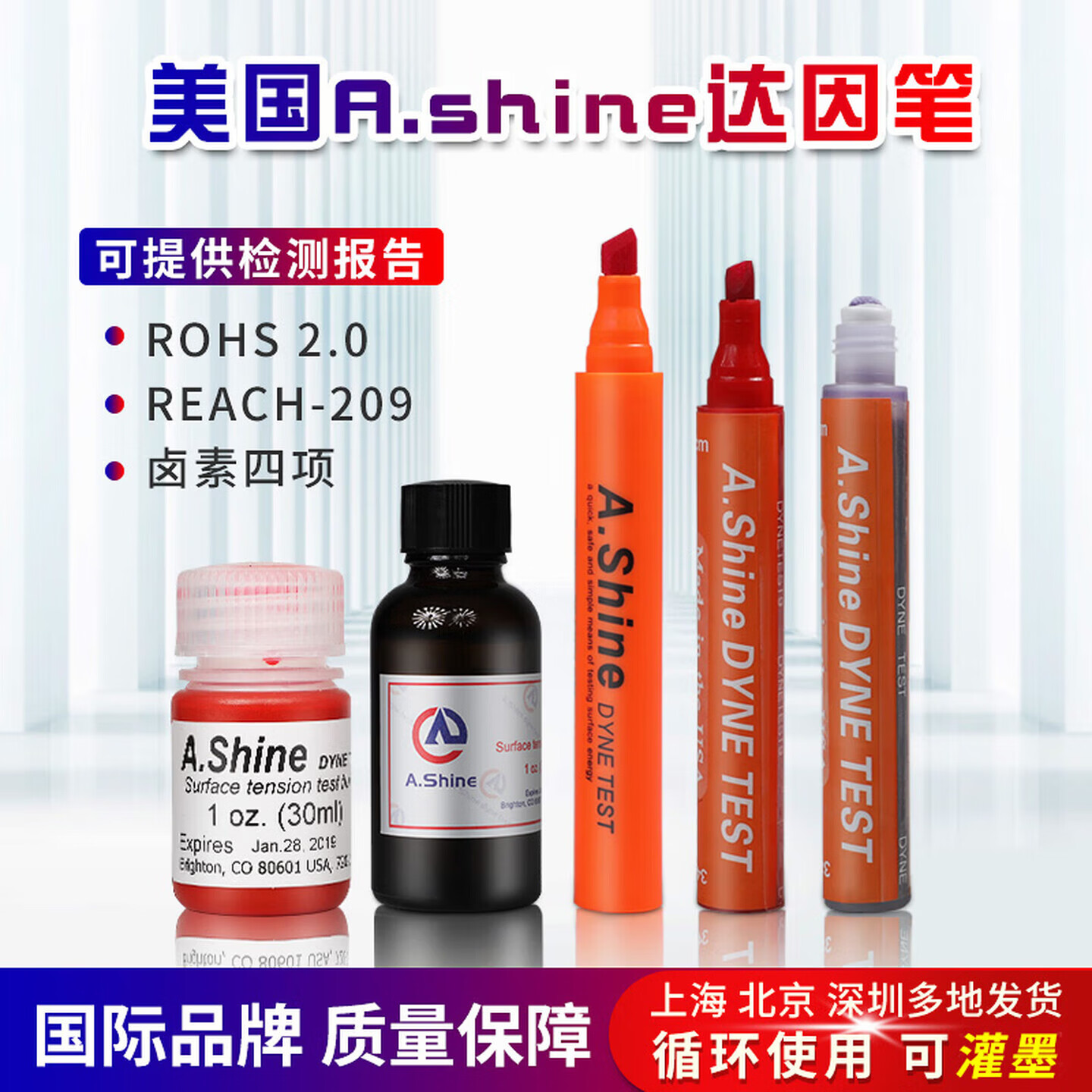 A.SHINE总代美国A.Shine爱莎达因笔电晕笔32 34 36 38 40 42表面张力测试笔液墨水mN/m dyne/cm18-105  32#达因笔（全国总代直销）