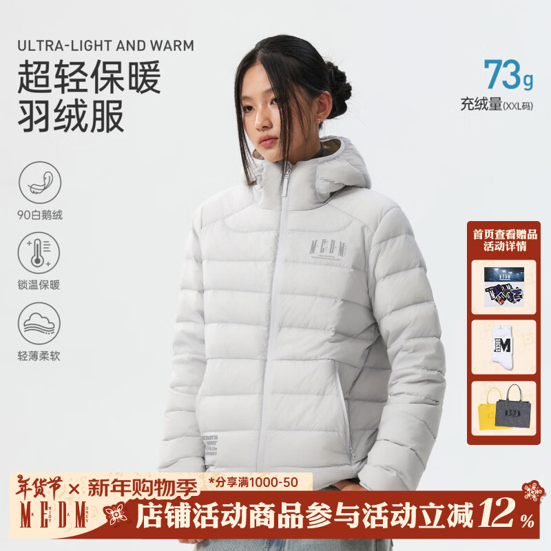 MEDM【90鹅绒】轻薄百搭外套冬季户外防水保暖连帽排骨羽绒服男女 浅灰色 L