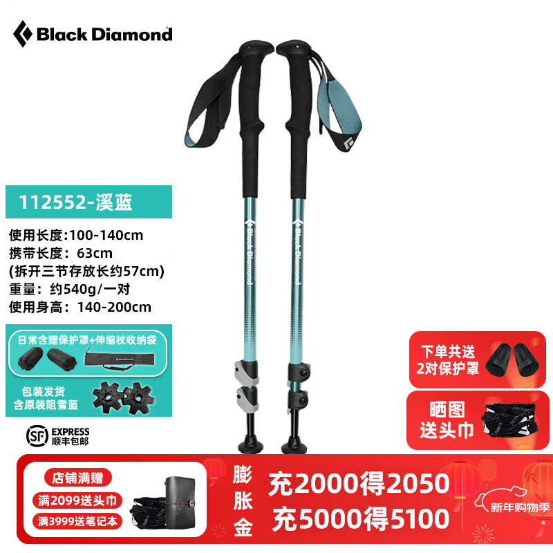 Black Diamond黑钻BD户外登山杖拐杖伸缩徒步杖手杖专业铝合金手杖男女款112552 【 一对】112552-溪蓝