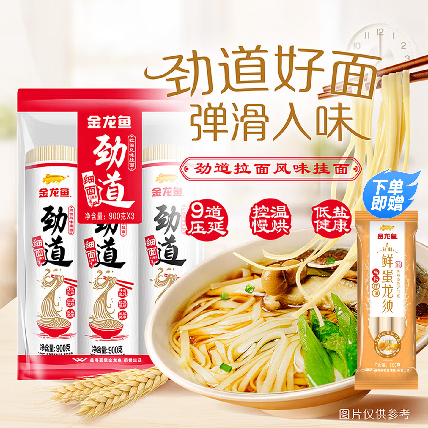 金龙鱼劲道拉面风味挂面纸包2毫米圆挂面900g*3 拉面汤面素面早餐面 900g*3连包