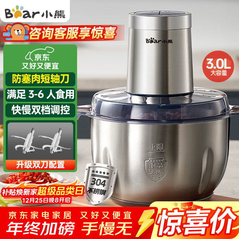 小熊（Bear）绞肉机家用 碎肉机电动搅拌机饺子肉馅蒜蓉机 搅肉机 绞肉绞菜多功能一体机 3L全钢杯 QSJ-P05E3 