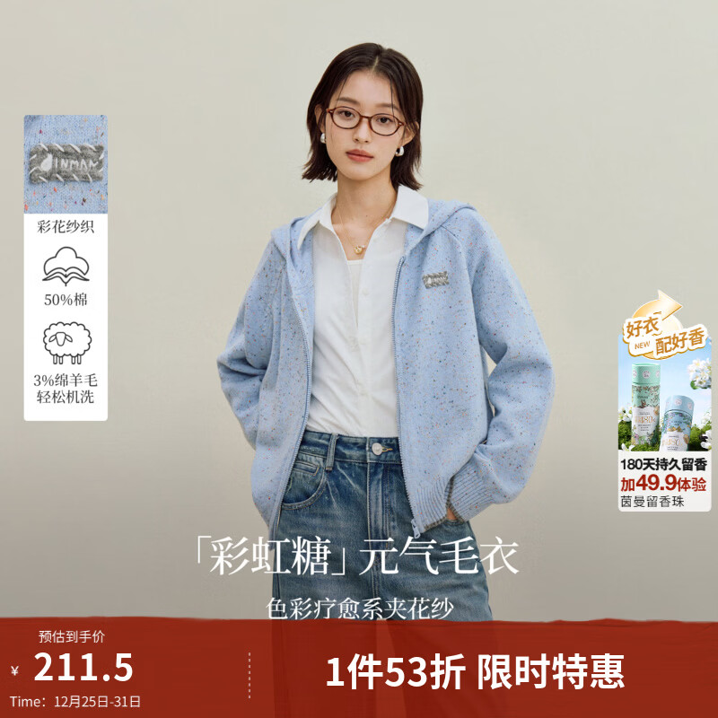 茵曼2025冬季女装新款彩点撞色连帽针织开衫休闲通勤宽松毛衣外套 浅蓝色 S