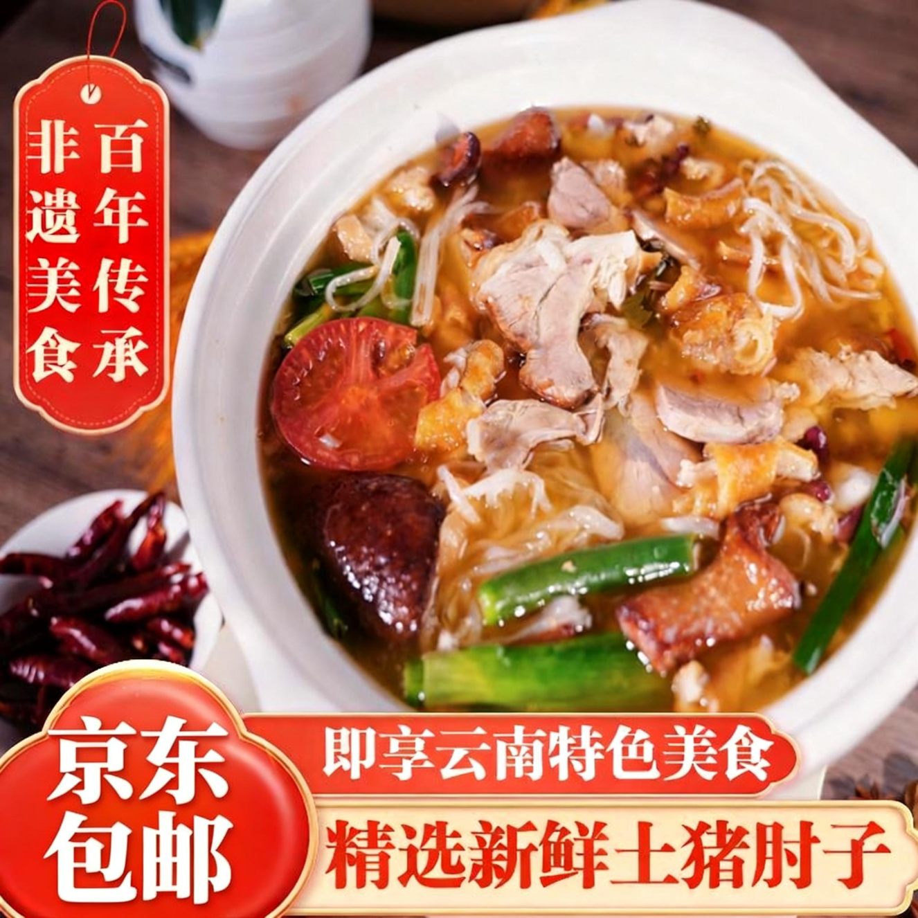山妹食坊【京东快递】云南特产富源酸汤猪脚火锅食材带蘸水0添加3-4人套餐 酸菜猪脚1180g 300g肘子肉+200g黑皮子+480g酸菜+150g红豆+50g蘸水