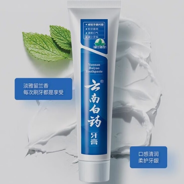 白药云南白药牙膏清新口气温和护齿减轻牙垢牙渍护理缓解牙齿敏感减轻 留兰香四只装