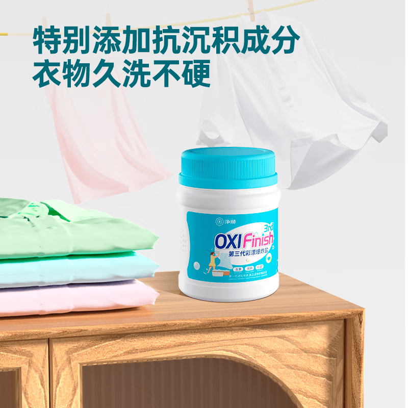 净狮(CLEALION)爆炸盐漂粉剂去污去渍去油去黄除垢抑菌温水速溶母婴可用衣服鞋子 3盒 (520g*3桶)
