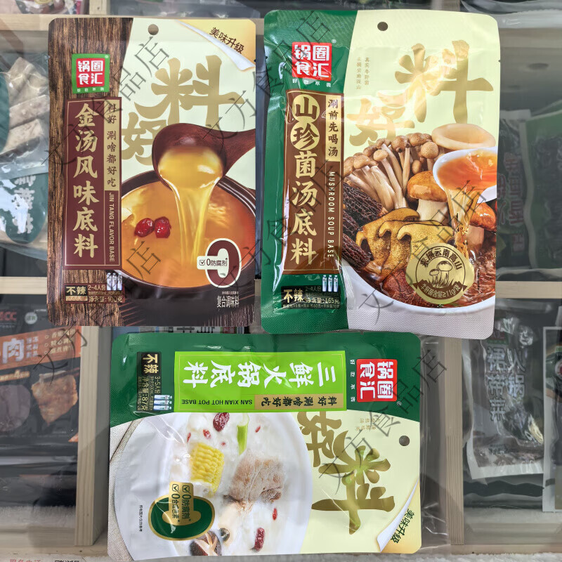 锅圈食汇多种口味火锅底料牛油清油藤椒猪肚鸡番茄三鲜菌汤金汤 牛油200g2袋
