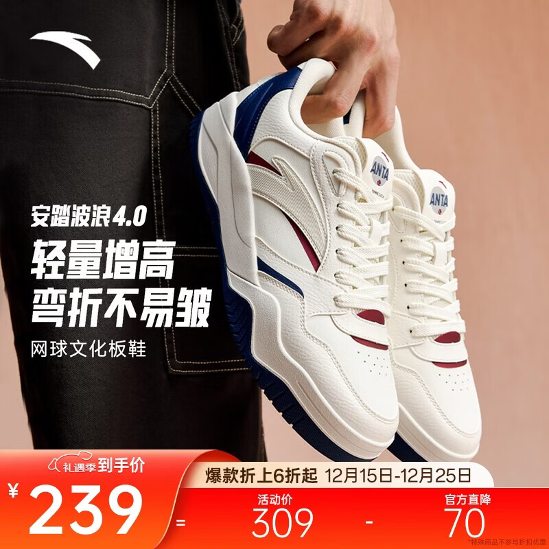 安踏波浪4.0丨板鞋男潮流撞色低帮休闲百搭滑板鞋增高小白鞋运动鞋