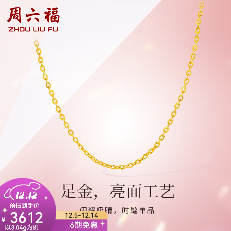 ZLF  ƽŮ999ŮO Ƽ 40+5cmβ - 3.01g 3565.75Ԫ