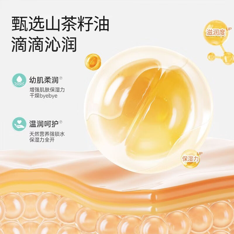 子初（matern’ella）宝宝面霜护肤儿童润肤乳霜宝宝保湿乳温和水润补水护肤润肤霜 山茶油面霜50g*2瓶