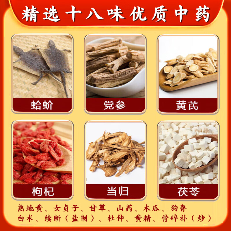 [百善]蛤蚧大补胶囊 0.5g*20粒 5盒+[金不换]十全大补丸(浓缩丸) 200丸 5盒  发货特效]哈蚧