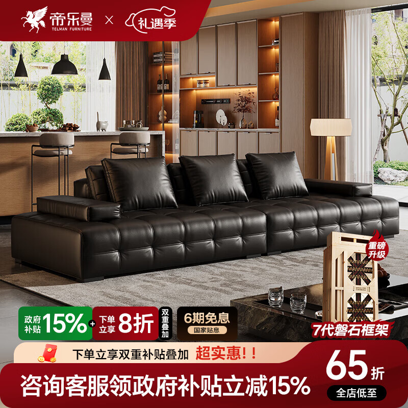 帝乐曼劳伦斯真皮沙发客厅2025新款直排全真皮沙发别墅客厅头层牛皮沙发 3.4米多人位+脚踏 【全真皮】3.0mm进口头层真皮