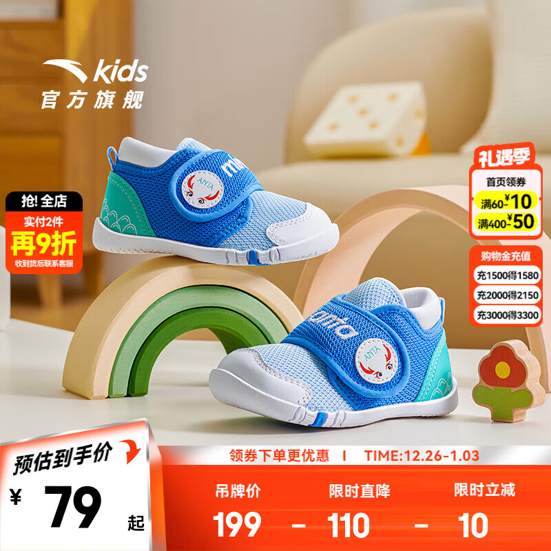 安踏儿童运动鞋婴童鞋2025春夏新款宝宝软底休闲鞋防滑耐磨透气学步鞋 【男童】【密网】蓝/蓝/蓝-2 18