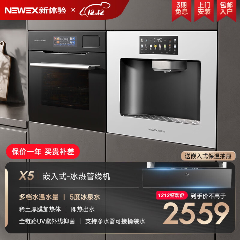 新体验嵌入式直饮机餐边柜净饮机管线机净水饮水一体机家用多功能RO反渗透过滤即热即冷冰水过滤器净水器 白-嵌入式冰热管线机